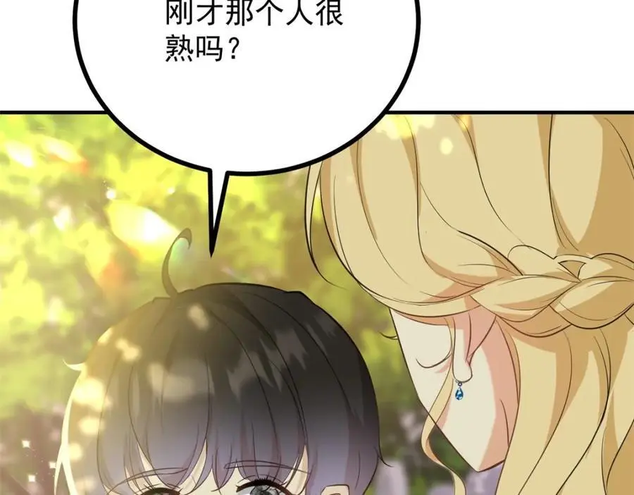 第27话 艾拉的压力山大 第92页