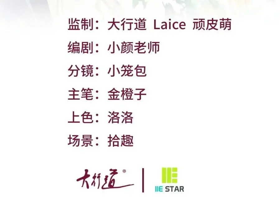 第26话 真正的美强惨 第3页