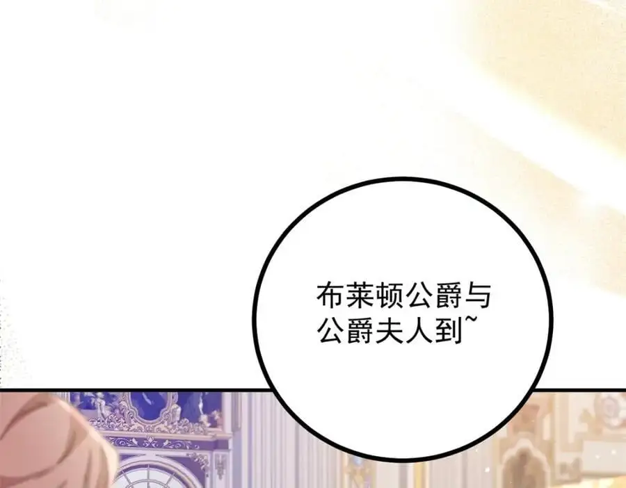 第26话 真正的美强惨 第11页
