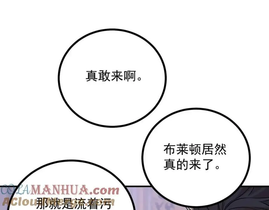 第26话 真正的美强惨 第17页