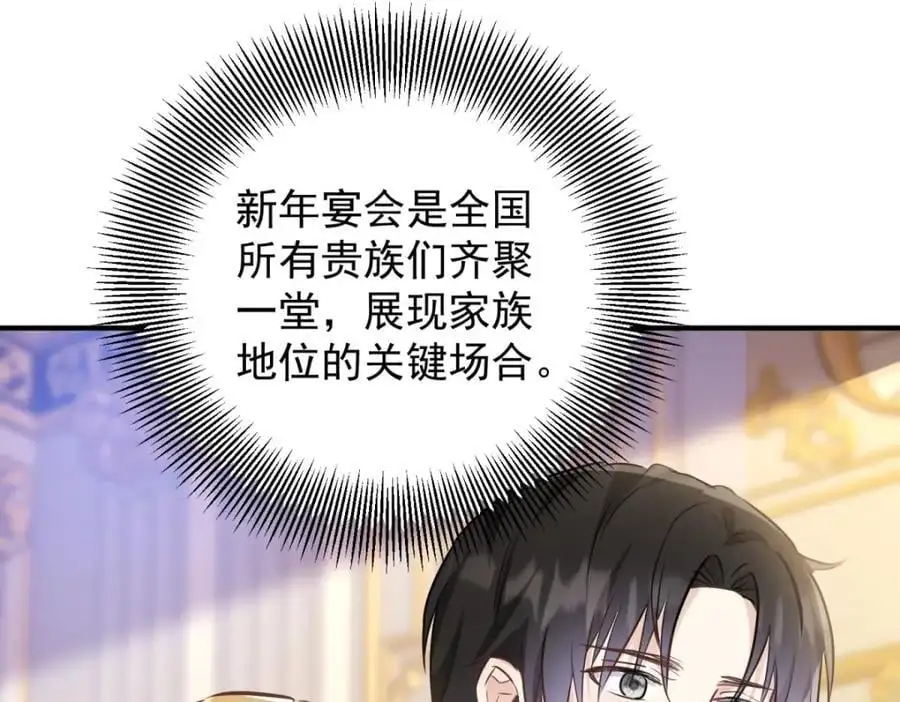 第26话 真正的美强惨 第20页