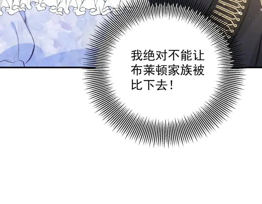 第26话 真正的美强惨 第22页