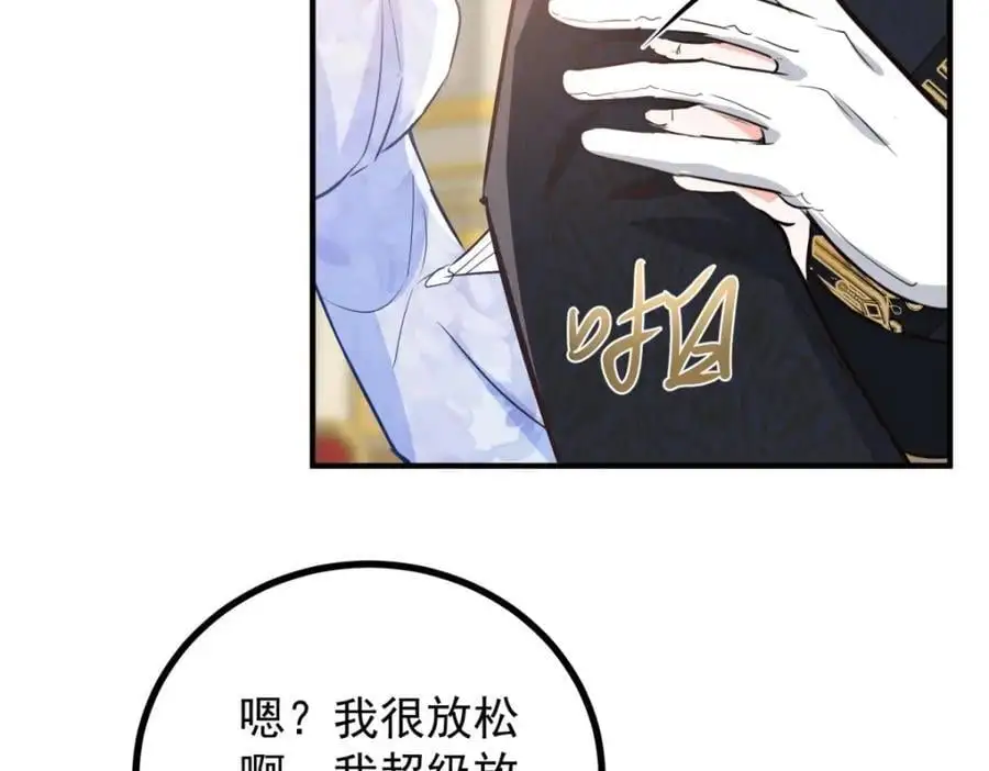 第26话 真正的美强惨 第24页