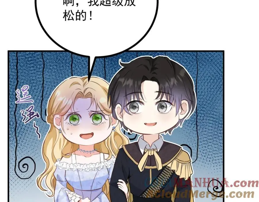 第26话 真正的美强惨 第25页