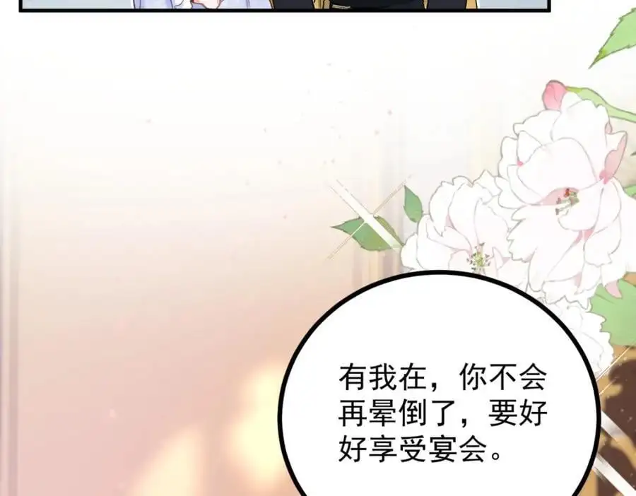 第26话 真正的美强惨 第26页