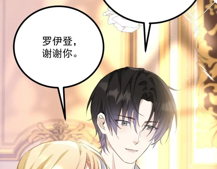 第26话 真正的美强惨 第27页