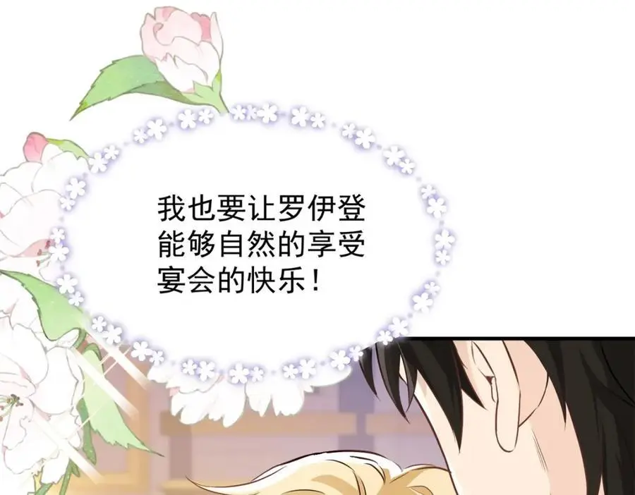 第26话 真正的美强惨 第30页