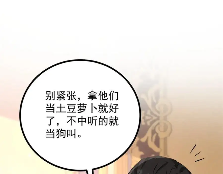 第26话 真正的美强惨 第36页