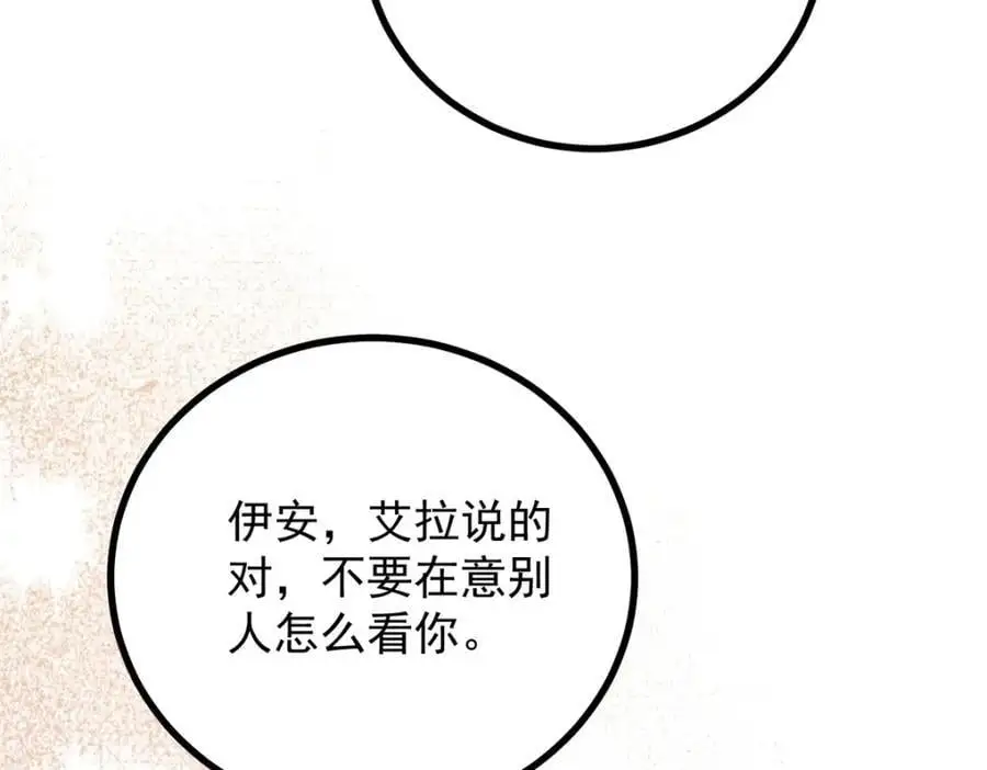 第26话 真正的美强惨 第39页