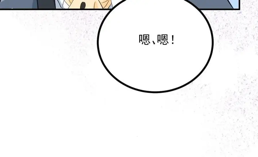 第26话 真正的美强惨 第42页