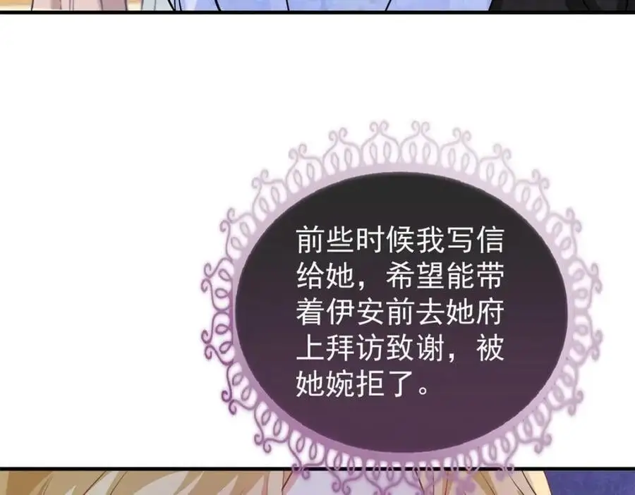 第26话 真正的美强惨 第48页
