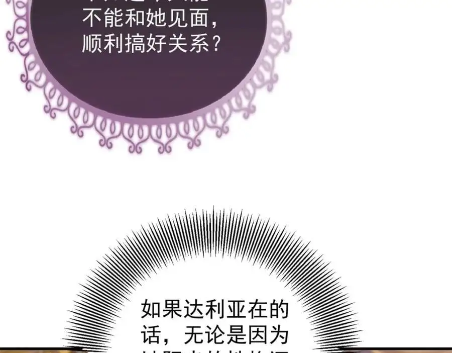 第26话 真正的美强惨 第50页