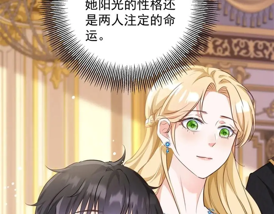 第26话 真正的美强惨 第51页