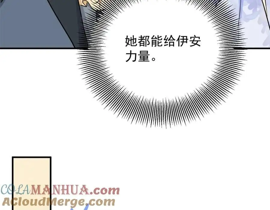 第26话 真正的美强惨 第53页