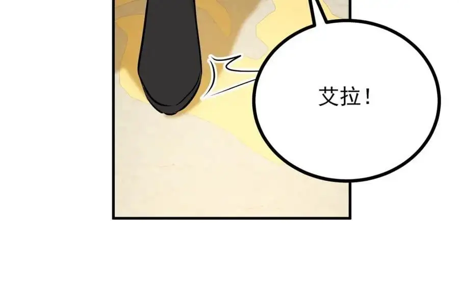 第26话 真正的美强惨 第55页