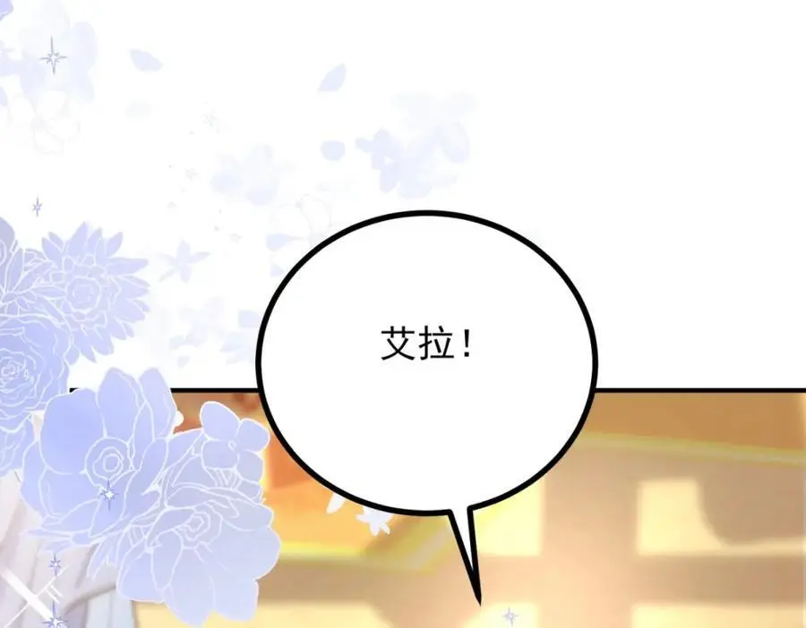 第26话 真正的美强惨 第56页