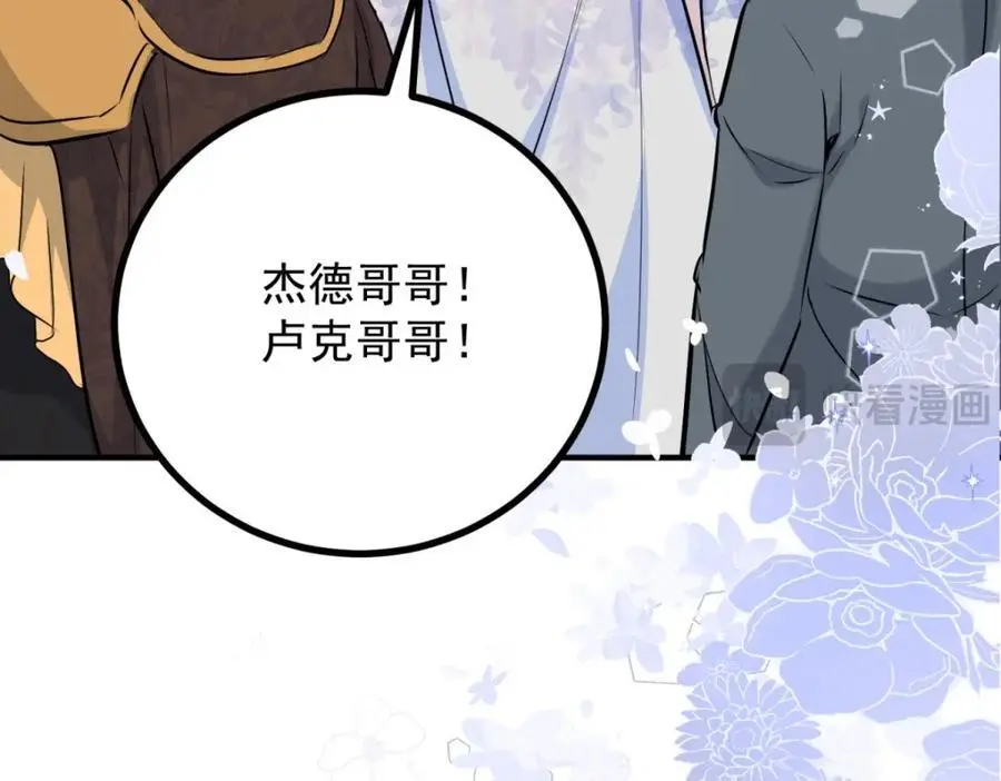 第26话 真正的美强惨 第59页