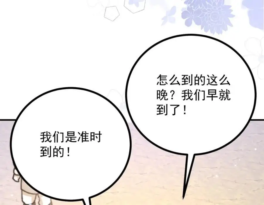 第26话 真正的美强惨 第60页