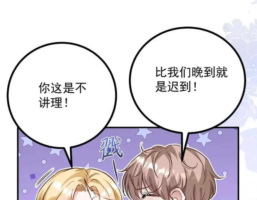 第26话 真正的美强惨 第63页