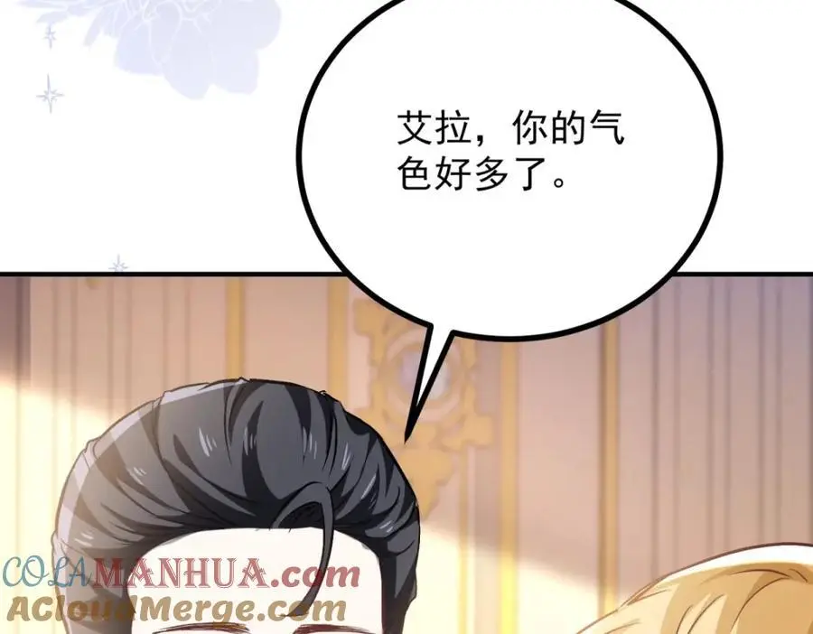 第26话 真正的美强惨 第65页