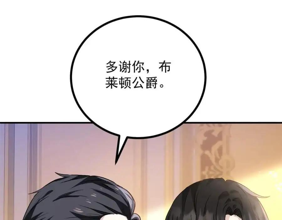 第26话 真正的美强惨 第68页