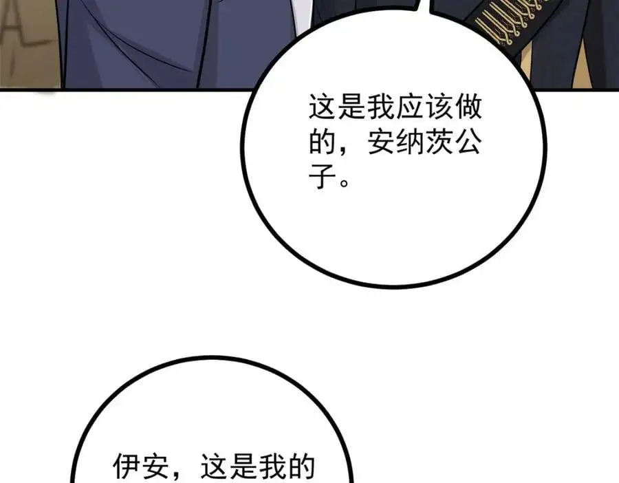 第26话 真正的美强惨 第70页