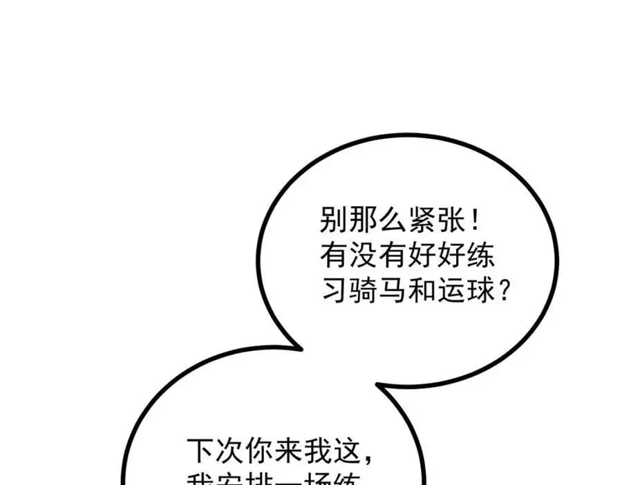 第26话 真正的美强惨 第76页