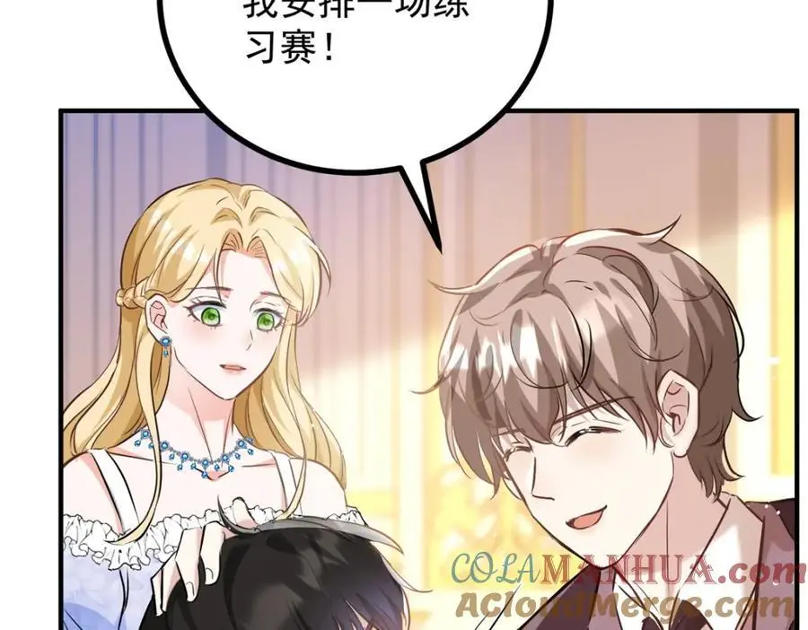 第26话 真正的美强惨 第77页
