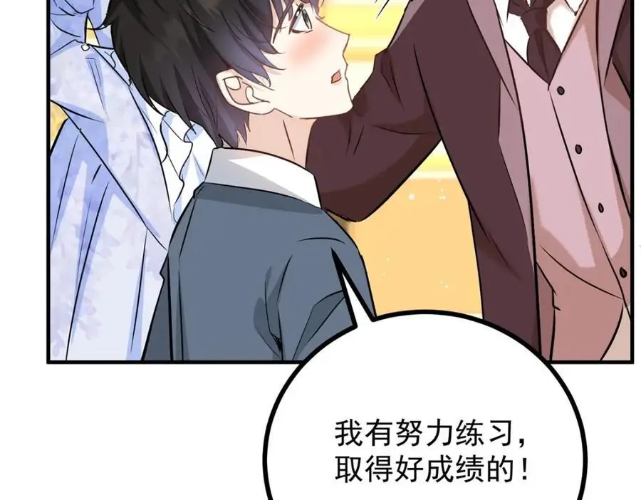 第26话 真正的美强惨 第78页