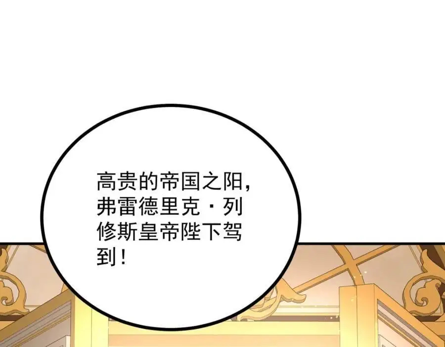 第26话 真正的美强惨 第80页