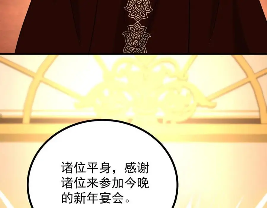 第26话 真正的美强惨 第84页
