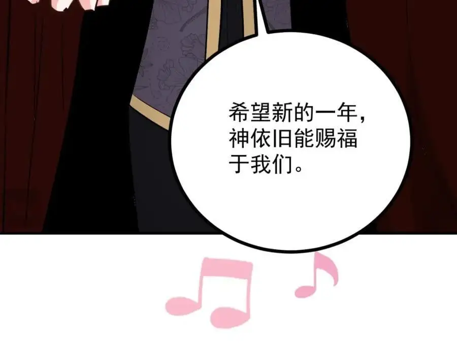 第26话 真正的美强惨 第87页
