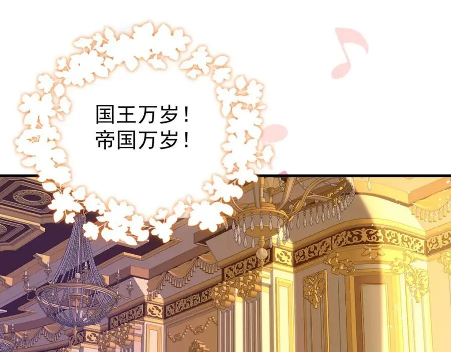 第26话 真正的美强惨 第88页