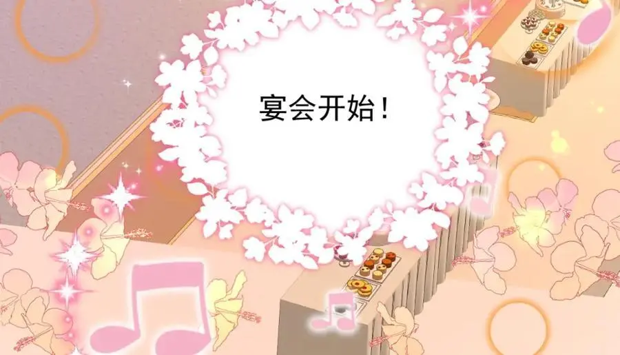 第26话 真正的美强惨 第92页
