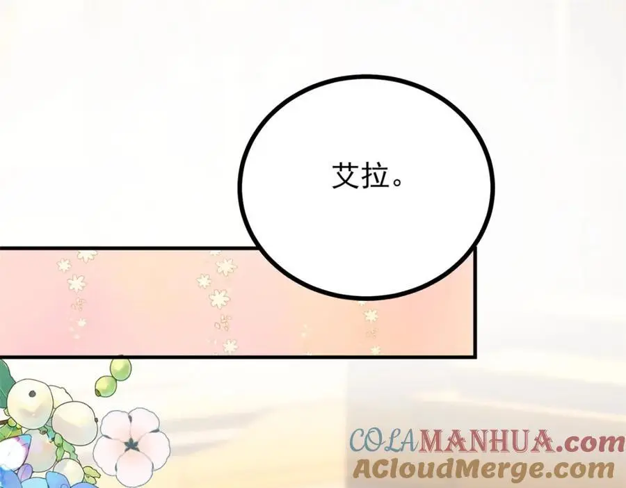 第26话 真正的美强惨 第93页