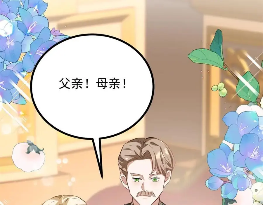 第26话 真正的美强惨 第94页
