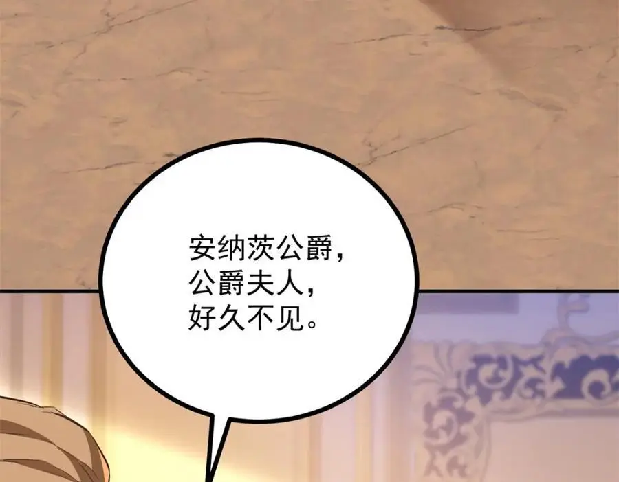 第26话 真正的美强惨 第98页