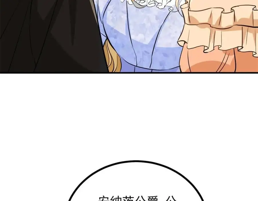 第26话 真正的美强惨 第100页
