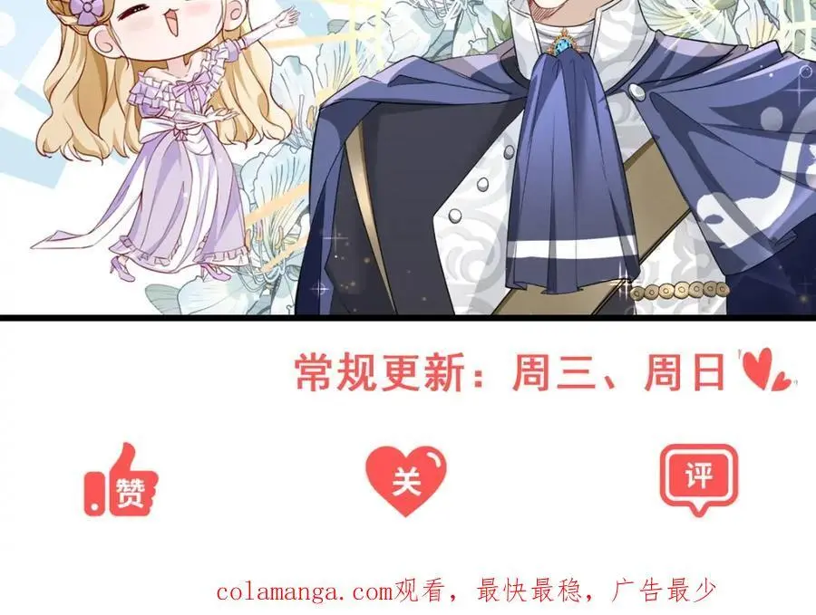 第26话 真正的美强惨 第106页