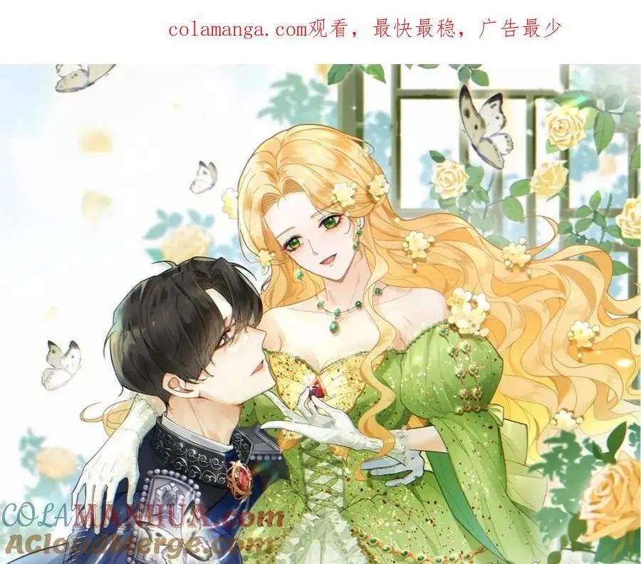 第31话 罗伊登的歉意 第1页