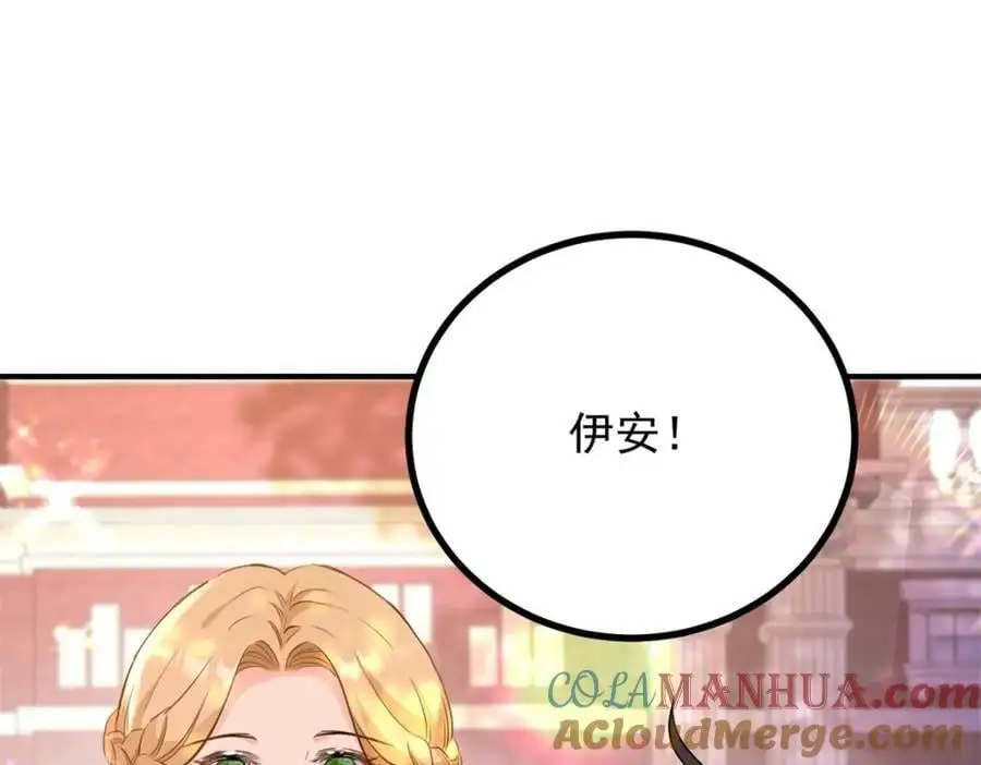 第31话 罗伊登的歉意 第4页