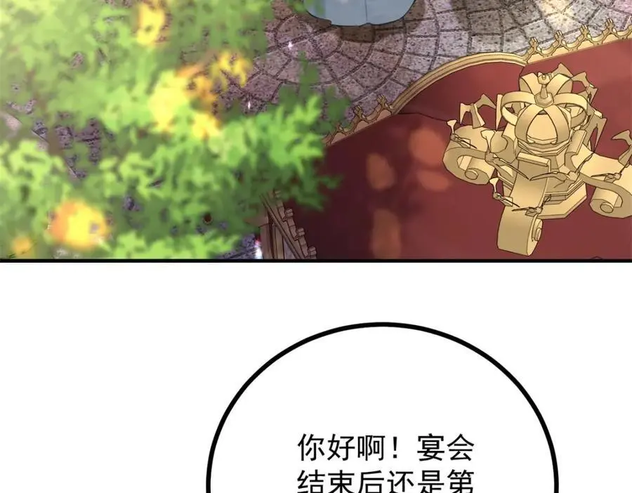第31话 罗伊登的歉意 第11页