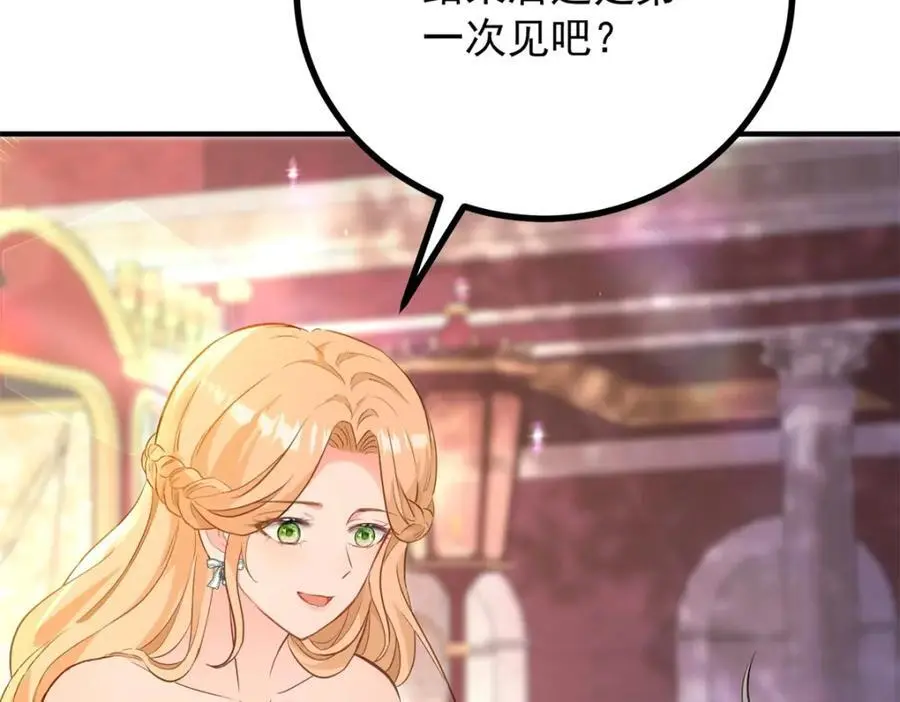 第31话 罗伊登的歉意 第12页