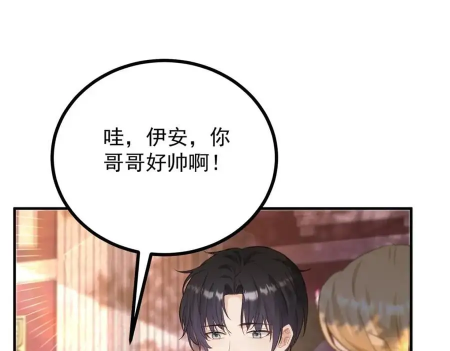 第31话 罗伊登的歉意 第17页