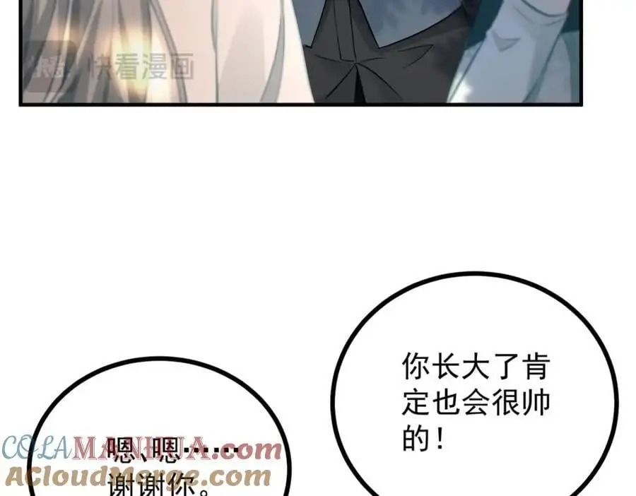 第31话 罗伊登的歉意 第19页