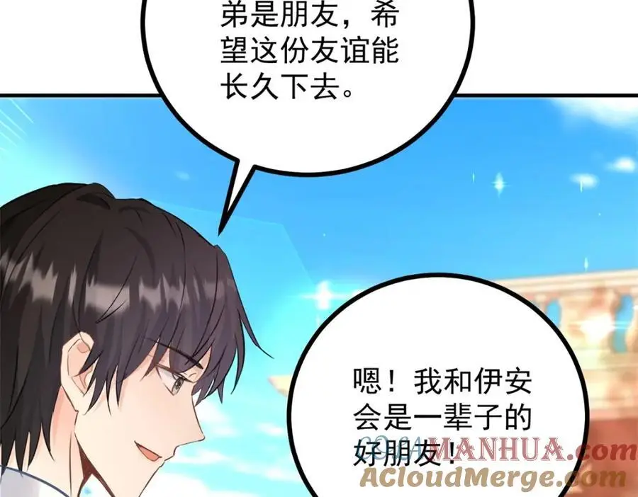 第31话 罗伊登的歉意 第22页