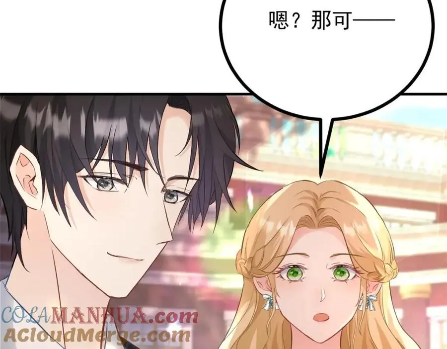 第31话 罗伊登的歉意 第25页