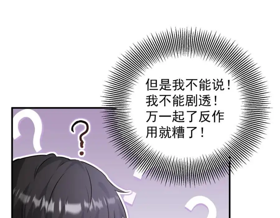 第31话 罗伊登的歉意 第27页