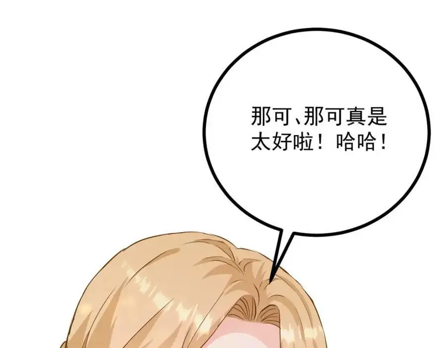 第31话 罗伊登的歉意 第30页