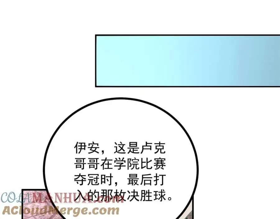 第31话 罗伊登的歉意 第37页